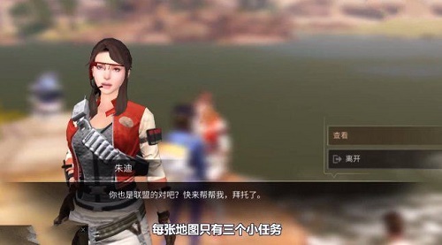 明日之后第三季秋日森林援助任务在哪接