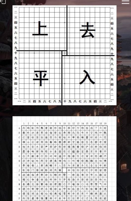 犯罪大师花木兰答案攻略