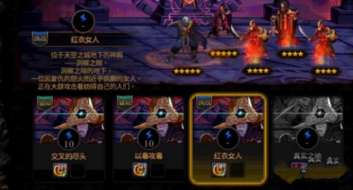 DNF阿拉德谋略战红衣女人怎么过