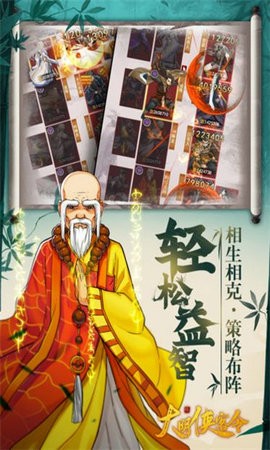 大明侠客令周年庆截图2