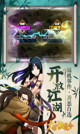 大明侠客令周年庆