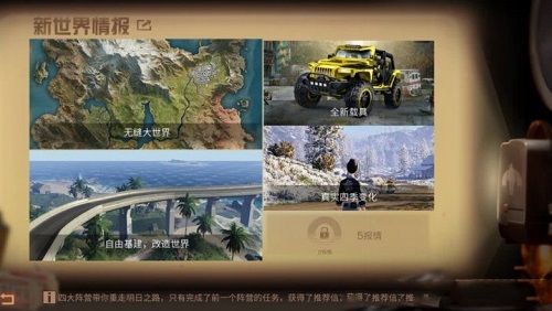 明日之后第三季怎么建造公路？