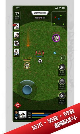 我只想修真截图2