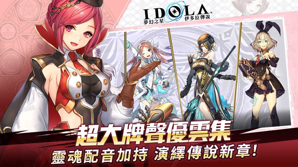 梦幻之星伊多拉传说截图2