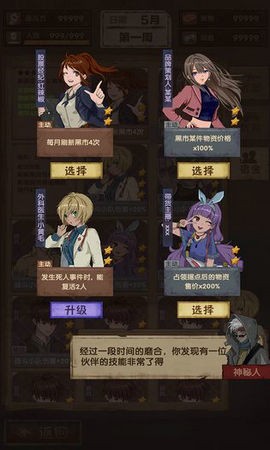 最终庇护所截图3