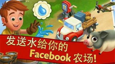 欢乐农场2乡村度假