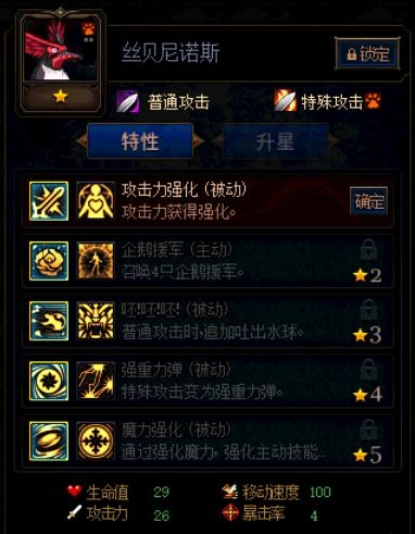 DNF阿拉德谋略战第二期企鹅加点攻略