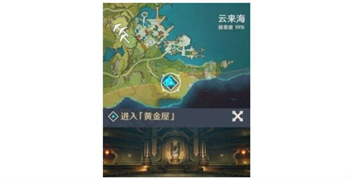原神1.1版本黄金屋进入方法攻略