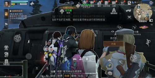 明日之后星河峡谷在哪里