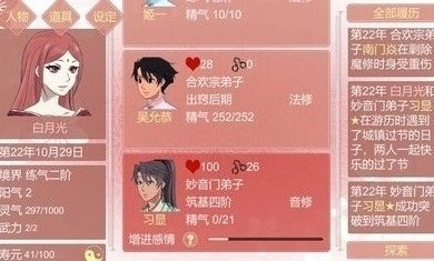 某某宗女修修炼手札2.20