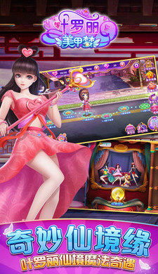 叶罗丽美甲梦2.6.4