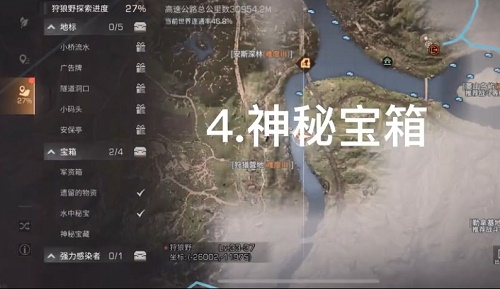 明日之后亚述草滩宝箱在哪里