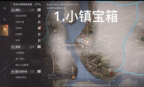 明日之后亚述草滩宝箱在哪里