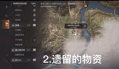 明日之后亚述草滩宝箱在哪里