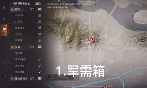 明日之后亚述草滩宝箱在哪里