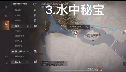 明日之后亚述草滩宝箱在哪里