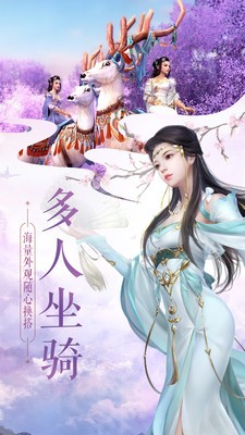 仙风道骨小米版截图2