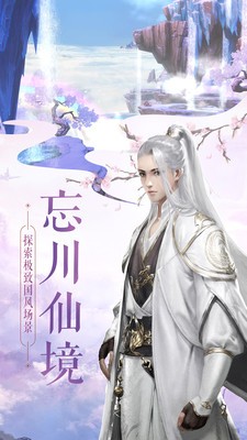 仙风道骨小米版截图1