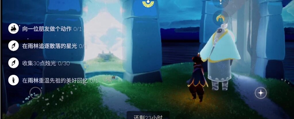 光遇11月10日每日任务攻略