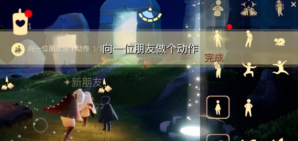 光遇11月10日每日任务攻略