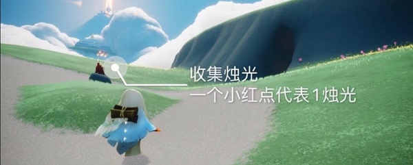 光遇11月10日每日任务攻略