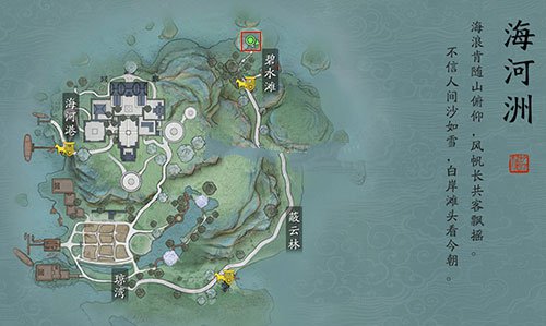 天涯明月刀手游海河洲胜景录图鉴位置坐标拍照点
