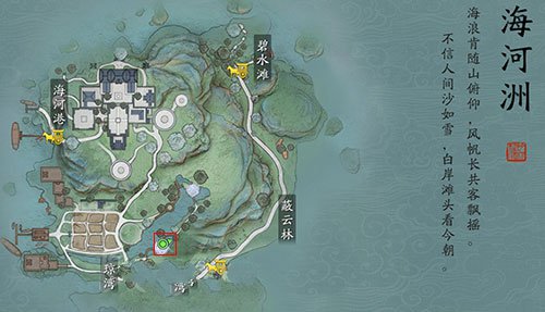 天涯明月刀手游海河洲胜景录图鉴位置坐标拍照点