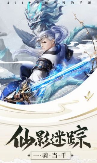 仙梦奇缘:悍刀行
