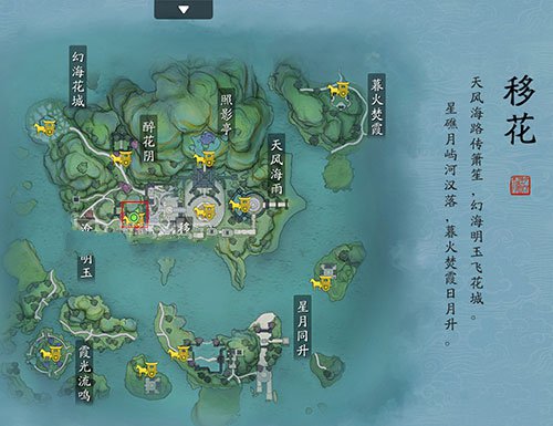 天涯明月刀手游墨宝集八荒图鉴位置一览