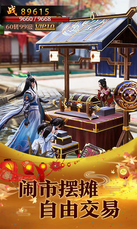 御剑萌仙传小米版