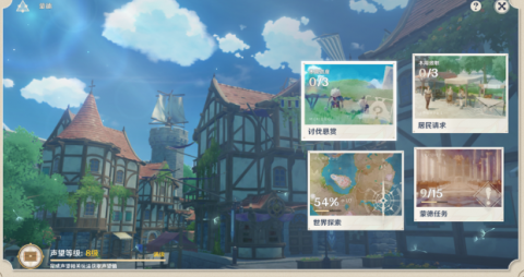 原神城市声望怎么玩？