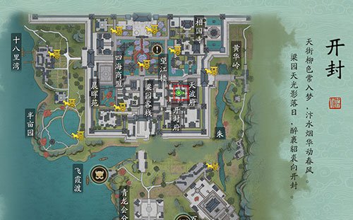 天涯明月刀手游墨宝集开封如鱼水位置在哪