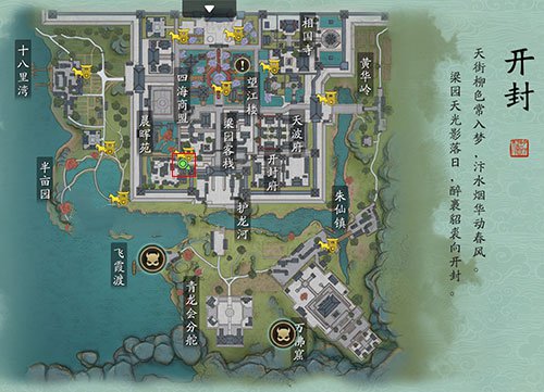 天涯明月刀手游墨宝集开封如鱼水位置在哪