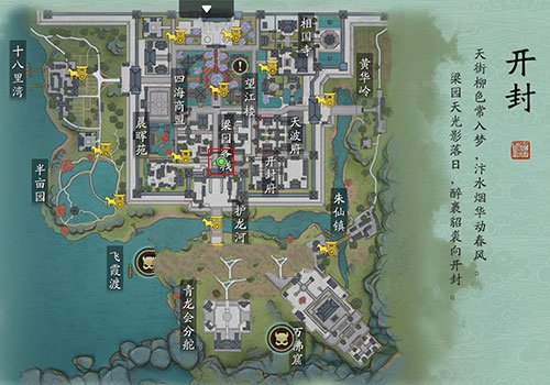 天涯明月刀手游墨宝集开封如鱼水位置在哪