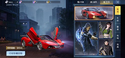 黎明觉醒法拉利多少钱一辆