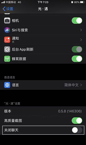 光遇坐在一个板凳看不见消息怎么回事