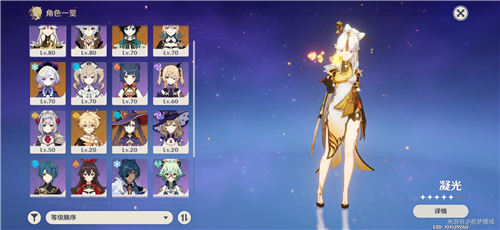 原神北斗和凝光哪个好