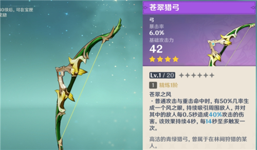 原神公子达达利亚用什么武器好