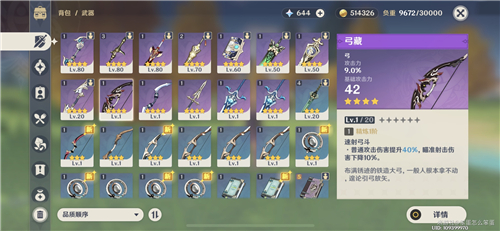 原神公子达达利亚用什么武器好