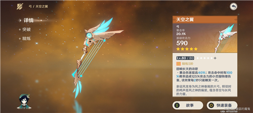 原神公子达达利亚用什么武器好