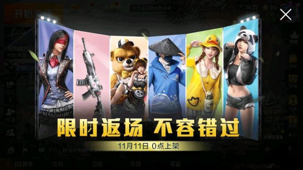 和平精英500点券满减券获得方法