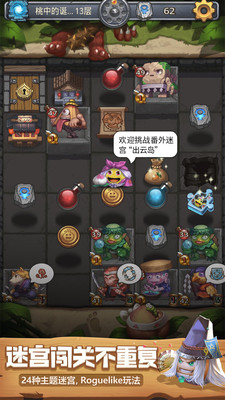 不思议迷宫小米版