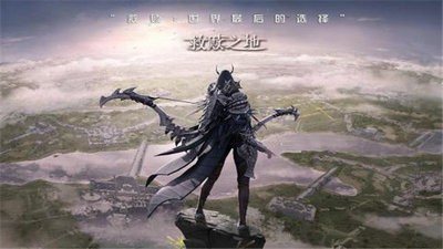 救赎之地手机版截图1