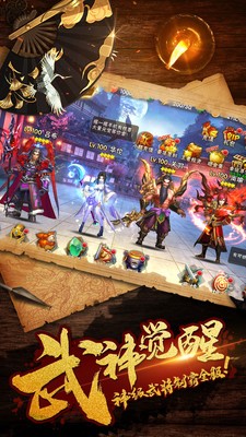 召唤三国小米版截图2