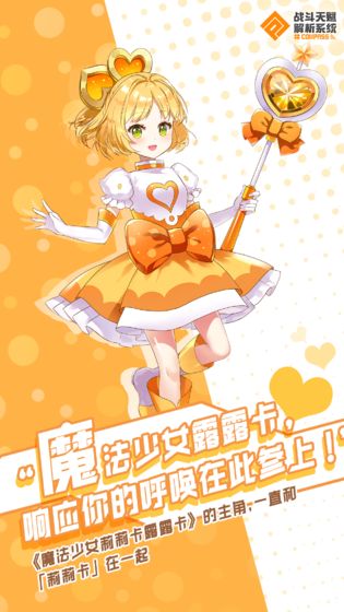 战斗天赋解析系统