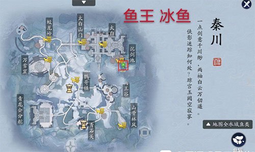 天涯明月刀手游鱼王位置分布图一览