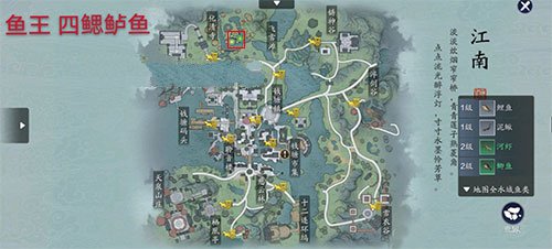 天涯明月刀手游鱼王位置分布图一览