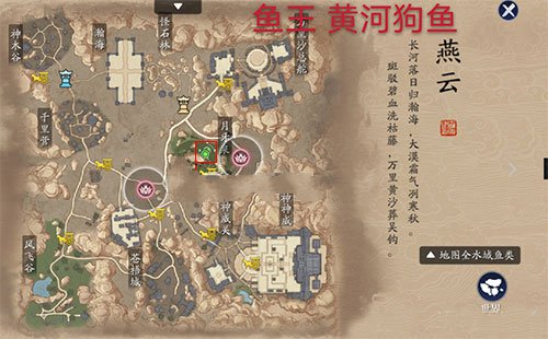 天涯明月刀手游鱼王位置分布图一览