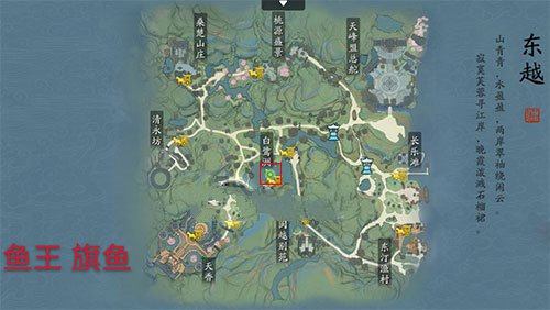 天涯明月刀手游鱼王位置分布图一览