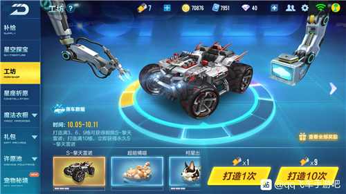 QQ飞车手游雷诺要多少钱才能得到永久